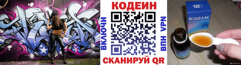 Купить закладки  Димитровград  Кодеиновый сироп Lean Purple Drank 