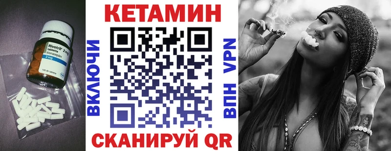 КЕТАМИН VHQ Купить где Димитровград
