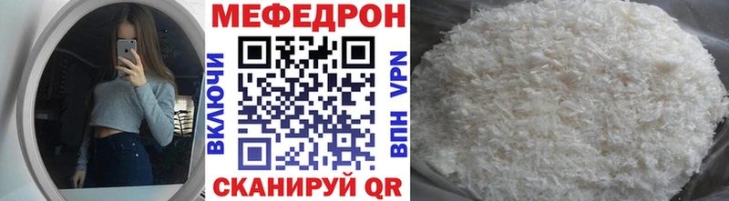 МЯУ-МЯУ мука  Купить закладки  Димитровград 