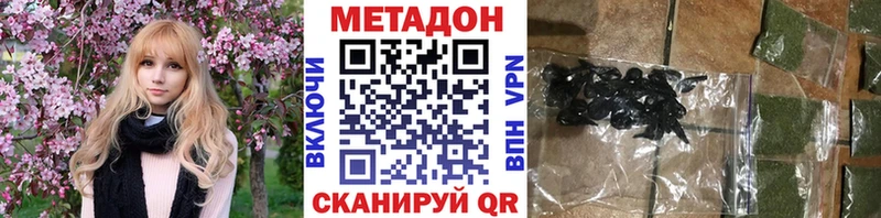 Метадон methadone  Купить закладки  Димитровград 