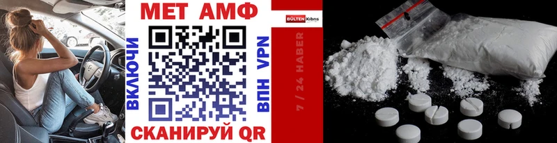 МЕТАМФЕТАМИН винт  Купить закладки  Димитровград 